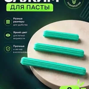 Зажим для зубной пасты, Душанбе