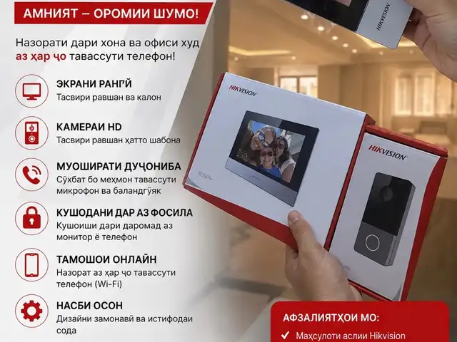 Комплект дамафон IP Hikvision, Душанбе