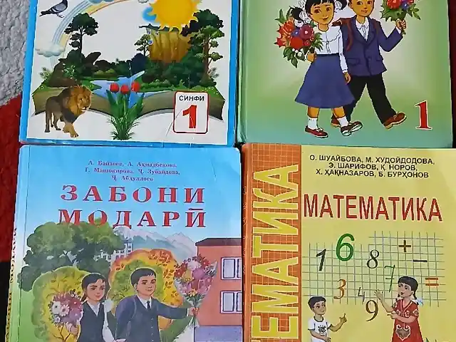 Комплект книги 1 го класса, Душанбе
