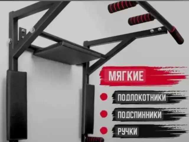 Турник брус 3в1, Душанбе
