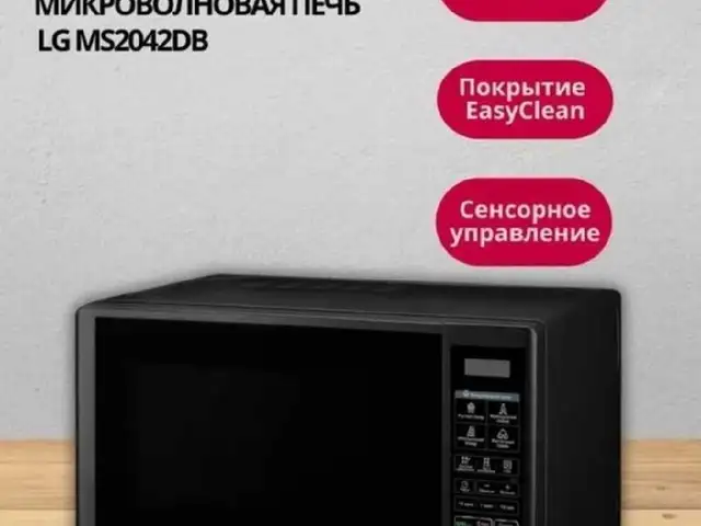 Микроволновка, Душанбе