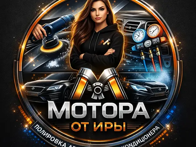 Мастер автомобиля на выезд, Ваҳдат - 4
