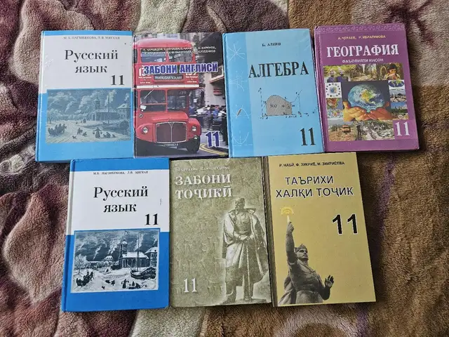 Комплект учебников за 11класс, Душанбе