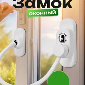 Замок блокиратор, Худжанд