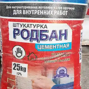Родбан Bronza, Душанбе