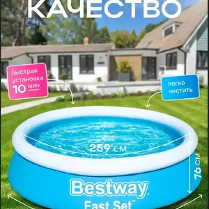Надувной бассейн Bestway 3.05 на 76см, Душанбе