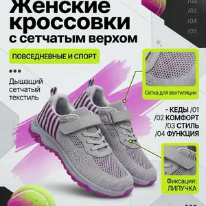 Женские кроссовки, Хуҷанд