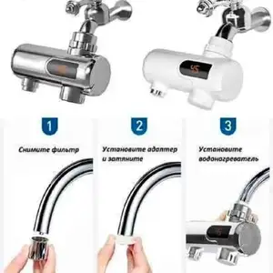 Проточный водонагреватель, Душанбе