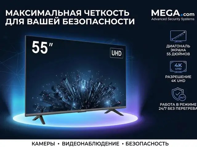 Монитор Hikvision DS-D5055U3-1V0S O-STD EU, Хуҷанд