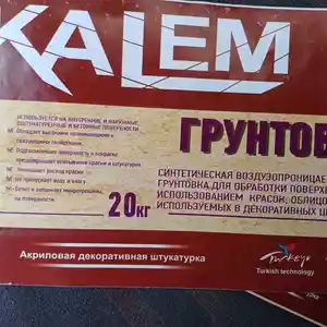 Грунтовка калем, Душанбе