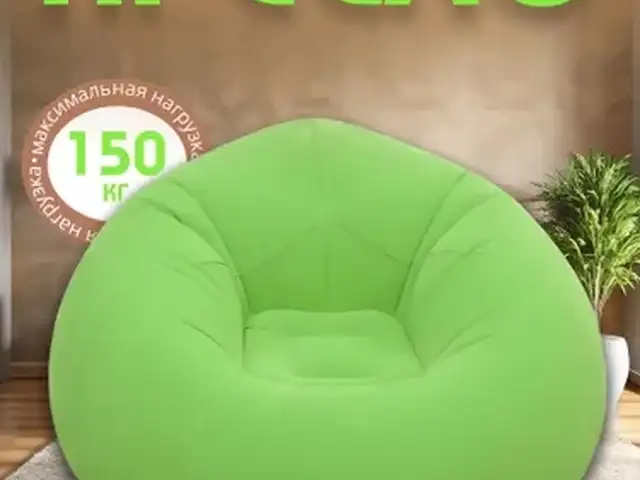 Надувное кресло, Худжанд