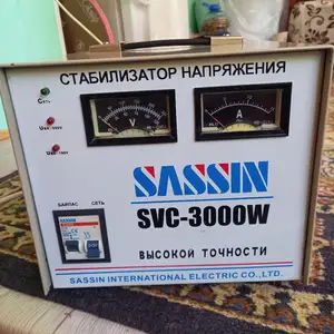 Стабилизатор, Хуҷанд