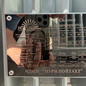 Трансформатор 30/10Ква, Душанбе