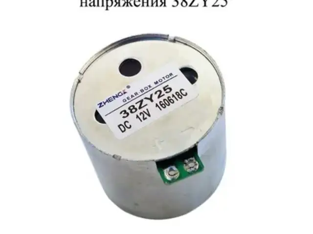 Моторчик для стабилизатора 38ZY25, Бохтар (Курган-Тюбе)