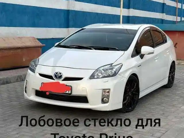 Лобовое стекло от Toyota Prius, Душанбе