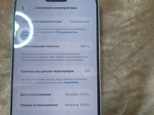 Apple iPhone 17 Pro Max, 256 gb, Silver, Душанбе