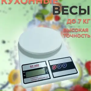 Кухонные весы, Душанбе
