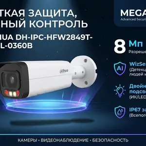 Камера наружная IP Dahua DH-IPC-HFW2849T-AS-IL-0360B, Хуҷанд