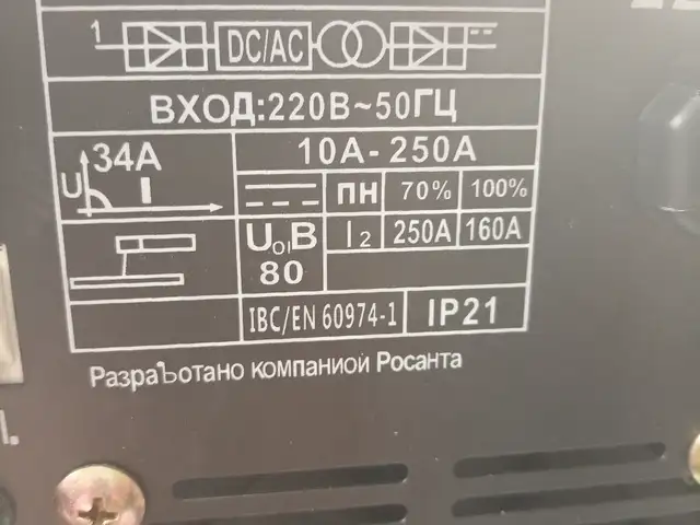 Сварочный аппарат, Канибадам
