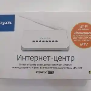 Роутер ZyXEL Keenetic Lite, Душанбе