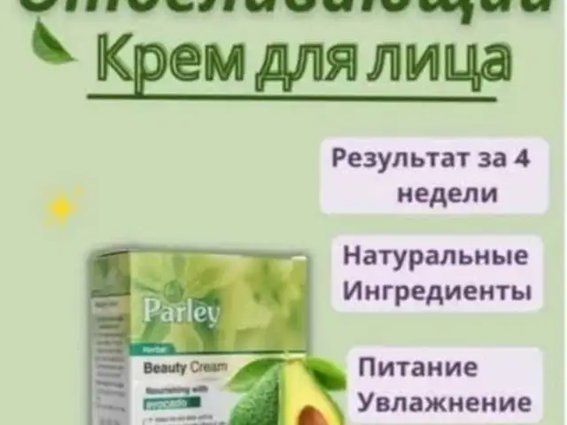 Крем, Душанбе