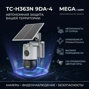 Солнечная камераTiandy TC-H363N 9/DA/4, Хуҷанд