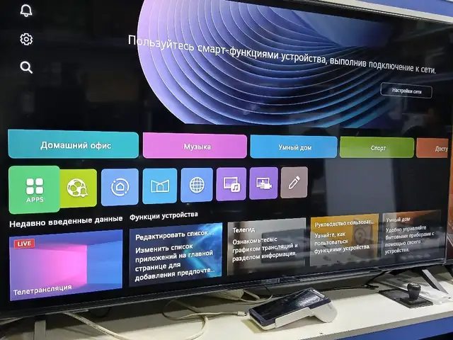 Телевизор LG, Душанбе