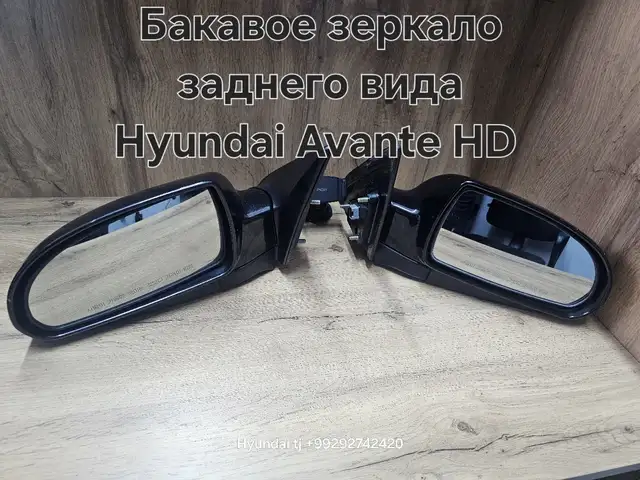 Баковые зеркало заднего вида Hyundai avante HD 2007-2009, Худжанд