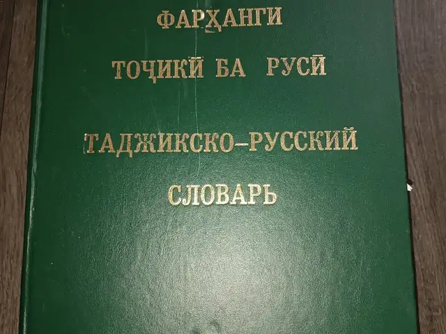 Китоб, Душанбе