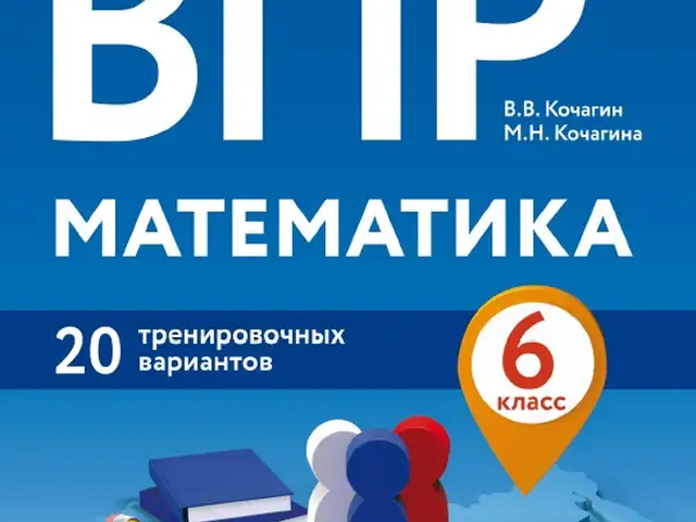 ВПР Математика 6 класс, Душанбе