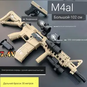 Орбизный автомат игрушечный, Душанбе