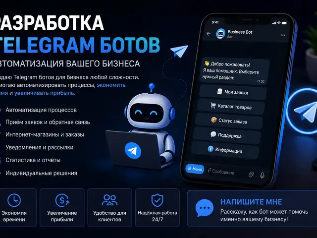 Создание Telegram-ботов для бизнеса, Душанбе