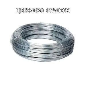 Проволока стальная оцинковка, Душанбе