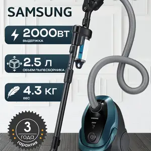 Пылесос Samsung VC.2500, Душанбе