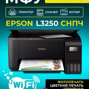 Принтер Epson L3250, Душанбе