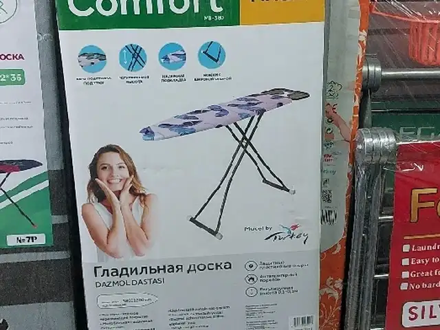 Гладильная доска Comfort, Душанбе