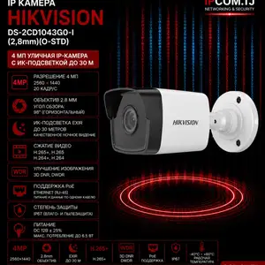Камера наружная IP Hikvision DS-2CD1043G2-I 2,8mm O-STD, Худжанд