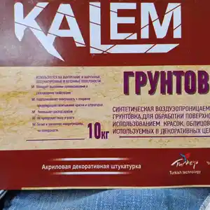 Грунтовка, Душанбе