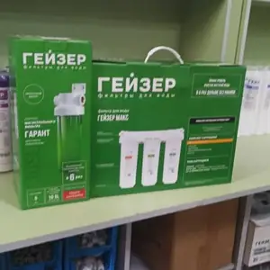 Фильтр для воды Гейзер Макс, Душанбе
