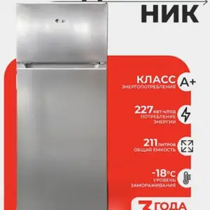 Холодильник ideal, Хуҷанд
