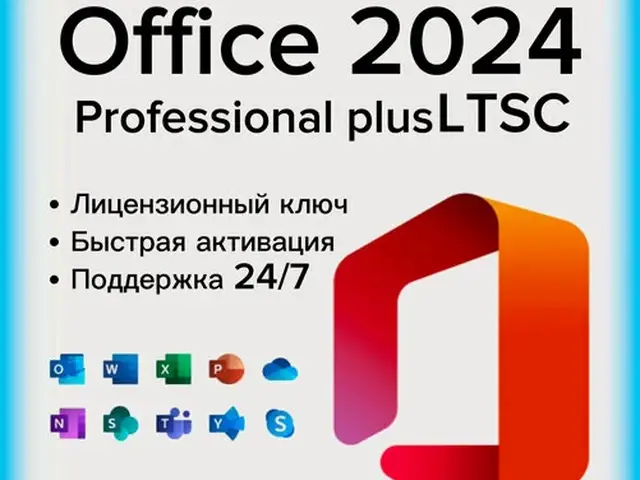 Ключь активации Microsoft 365, Бохтар (Курган-Тюбе)