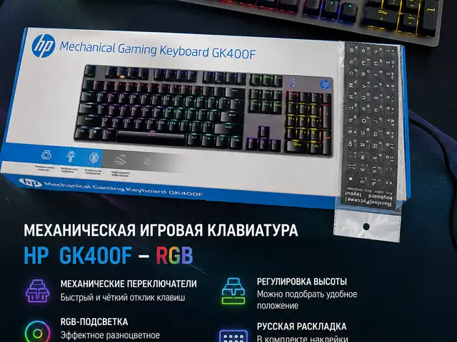 Механическая клавиатура HP GK400F RGB, Хуҷанд