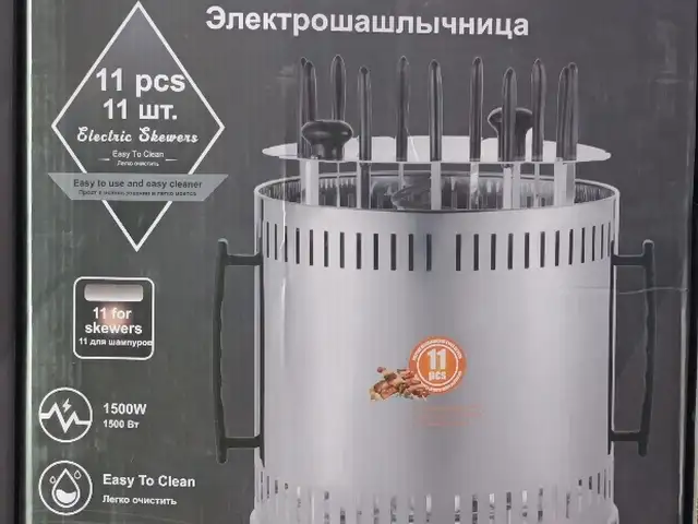Электрическая шашлычница, Душанбе