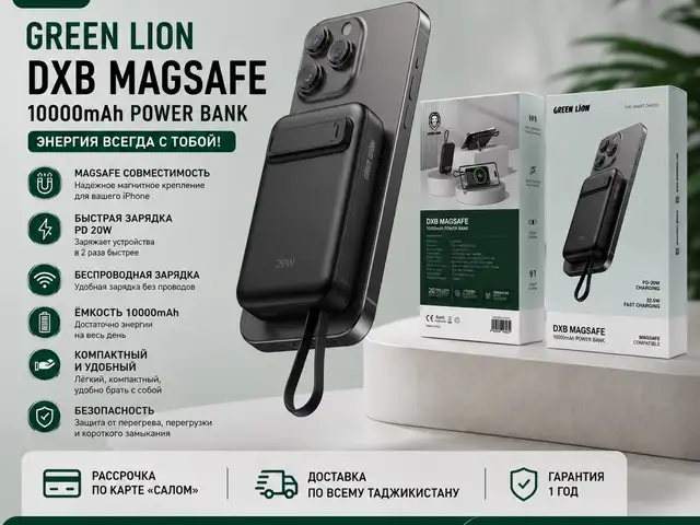 Повербанк 10000 mAh, Душанбе