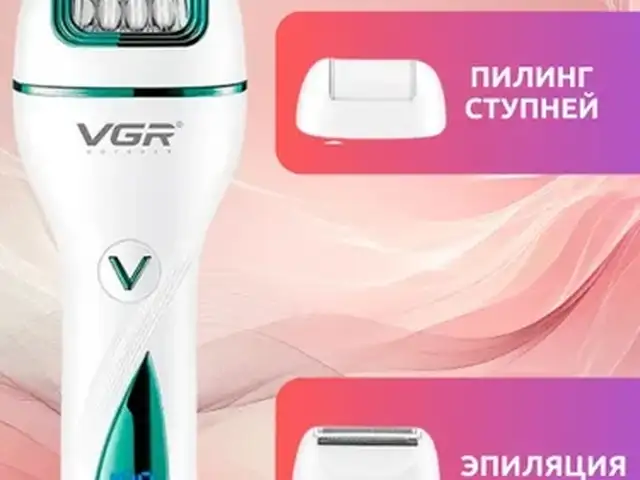 Эпилятор 3 в 1 VGR V-728, Душанбе