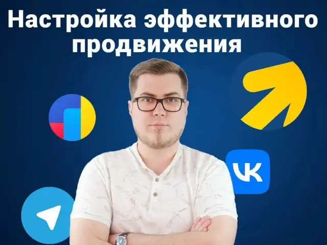 Услуги SMM / Таргетолога, Продвижение соцсетей, Худжанд