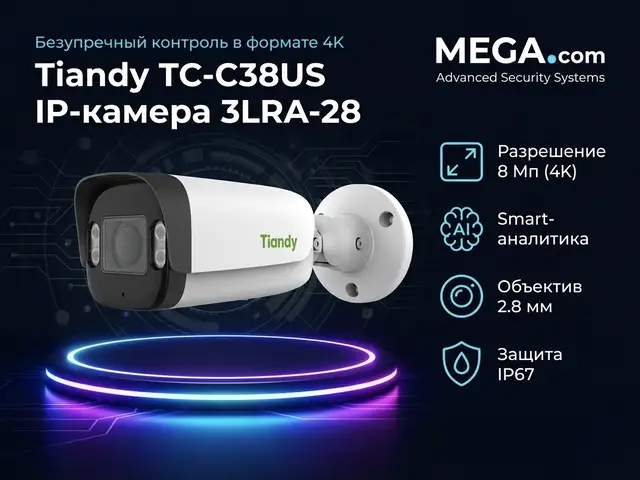 Камера TC-C38US Spec LK/I5W/E/Y/M/S/4mm/V4.0, Худжанд