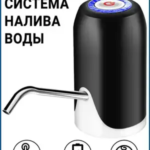 Электрическая помпа для воды, Душанбе