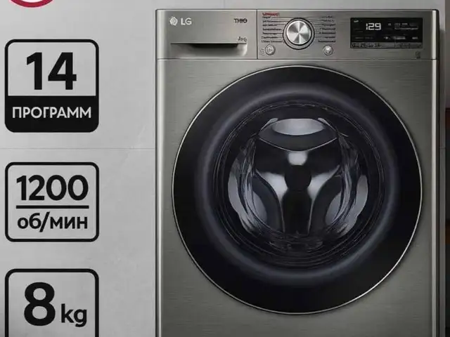 Стиральная машина LG 8KG, Душанбе