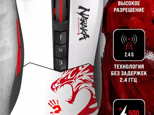 Беспроводная игровая мышь Bloody R90 Plus Naraka, Душанбе